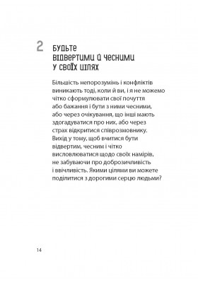 101 спосіб упоратися зі стресом. Прості стратегії турботи про себе